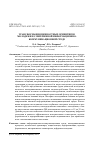 Научная статья на тему 'ТРАНСФОРМАЦИЯ ЦЕННОСТНЫХ ОРИЕНТИРОВ МОЛОДЕЖИ В СОВРЕМЕННОЙ ИНФОРМАЦИОННО-КОММУНИКАЦИОННОЙ СРЕДЕ'