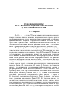 Научная статья на тему 'Трансформация цитат в русском постмодернистском тексте (к постановке проблемы)'