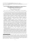 Научная статья на тему 'Трансформация уязвимости грунтовых вод к радиоактивному загрязнению в зоне чернобыльского следа на территории Калужской области'