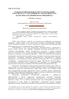 Научная статья на тему 'Трансформация звукового пространства бытия в России 1920-х гг. И ее влияние на образование в XX В. (по материалам дневников Н. Ф. Финдейзена)'