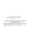 Научная статья на тему 'Transformer-based photovoltaic system with cascaded converters with discontinuous synchronized modulation'