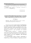 Научная статья на тему 'Трансформированные цитаты в тексте Т. Толстой "Сюжет" (на материале анкетирования студентов и выпускников филологического факультета)'