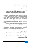 Научная статья на тему 'ТРАНСФУЗИЯ СВЕЖЕЗАМОРОЖЕННОЙ ПЛАЗМЫ У ПАЦИЕНТОВ В ОСТРОМ ПЕРИОДЕ ИЗОЛИРОВАННОЙ ЧЕРЕПНО-МОЗГОВОЙ ТРАВМЫ'