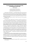 Научная статья на тему 'Трансгуманизм и «Поле возможностей» когнитивных технологий'