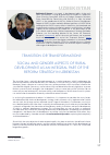 Научная статья на тему 'Transition or transformation? Social and gender aspects of rural Developm ent as an integral part of the reform strategy in Uzbekistan'