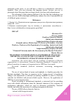 Научная статья на тему 'TRANSITION TO INTERNATIONAL STANDARDS OF FINANCIAL REPORTING AS ONE OF THE FACTORS OF INCREASING THE INVESTMENT ATTRACTIVENESS OF RUSSIA'