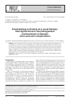 Научная статья на тему 'Transketolase activators as a novel therapy: their significance in the pathogenesis and treatment of diabetic microvascular complications'