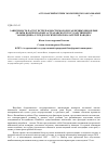 Научная статья на тему 'Транскоммуникативная потенциализация личности и возможности ее исследования в контексте ноэтического практикума'