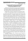 Научная статья на тему 'Транскордонна еколого-економічна співпраця у сфері використання й охорони водних ресурсів'