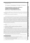 Научная статья на тему 'Транскультуральные личностные особенности сотрудников органов внутренних дел русской и Чеченской национальностей, работающих в Северо-Кавказском регионе'