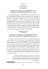 Научная статья на тему 'TRANSLATIO STUDIORUM: «НИКОМАХОВА ЭТИКА» В УНИВЕРСИТЕТСКИХ КОММЕНТАРЯХ (1200–1274 гг.)'