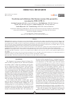 Научная статья на тему 'Translation and validation of the Russian version of the personality inventory for dsm-5 (PID-5)'