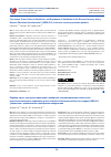 Научная статья на тему 'TRANSLATION, CROSS-CULTURAL ADAPTATION, AND PSYCHOMETRIC VALIDATION OF THE RUSSIAN CORONARY ARTERY DISEASE EDUCATION QUESTIONNAIRE II (CADE-Q II) IN CHRONIC CORONARY SYNDROME PATIENTS'