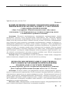 Научная статья на тему 'Translation interpretations of literary text: questions of retaining the poetic form, national and cultural specific character (on the basis of translation from Russian into the crimean tatar language of A. коkieva of Даnte Аligeri the "divine comedy", part "hell" 1, 5, 33 songs)'