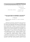 Научная статья на тему 'Транслатологическая специфика локализации экранного текста в телесериале "Шерлок"'