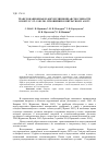 Научная статья на тему 'Транслокационная и аккумуляционная способности hord_um vulg_re по отношению к нитратному азоту'