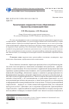 Научная статья на тему 'Трансмедиа и журналистское образование: параметры взаимодействия'