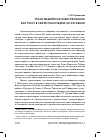 Научная статья на тему 'Трансмедийное повествование как текст в сфере массмедиа XX-XXI веков'