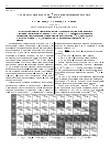 Научная статья на тему 'ТРАНСМУТАЦИЯ ИЗОТОПА 165Ho В ИНТЕНСИВНОМ ПОТОКЕ γ-КВАНТОВ'