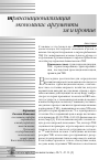 Научная статья на тему 'Транснационализация экономики: аргументы за и против'