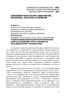 Научная статья на тему 'Транснационализация политической элиты и влияние этого процесса на суверенитет государства'