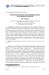 Научная статья на тему 'ТРАНСНАЦИОНАЛИЗМ И ИНТЕРНАЦИОНАЛИЗМ: ВОЗРОЖДЕНИЕ ПОНЯТИЙ'