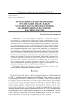 Научная статья на тему 'Транснациональные индигенные организации, либеральный мультикультурализм и нарративы об «Индигенном сепаратизме» на Севере России'