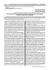 Научная статья на тему 'Транспарентність Центрального банку та оцінка його комунікацій із питань монетарної політики'