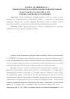 Научная статья на тему 'Транспарентность как международно-правовой стандарт правосудия по гражданским делам: понятие, содержание и ограничения'