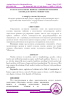 Научная статья на тему 'ТРАНСПЛАНТОЛОГИЯ: ВОПРСЫ СОВЕРШЕНСТВОВАНИЯ ЗАКОНОДАТЕЛЬСТВА УЗБЕКИСТАНА'