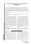 Научная статья на тему 'ТРАНСПОНУВАННЯ ВИМОГ ДИРЕКТИВИ ЄС № 2013/34/ЄС ДО НАЦіОНАЛЬНОГО ЗАКОНОДАВСТВА УКРАїНИ'