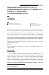 Научная статья на тему 'TRANSPORT CONNECTIVITY AS A FACTOR IN OVERCOMING CHALLENGES OF THE PERIPHERY: THE CASE OF RURAL AREAS IN THE KALININGRAD REGION'