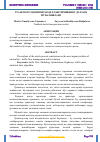 Научная статья на тему 'ТРАНСПОРТ ОҚИМИНИ МОДЕЛЛАШТИРИШНИНГ ДОЛЗАРБ ЙЎНАЛИШЛАРИ'