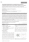 Научная статья на тему 'Transport properties of graphene bilayer on substrate from exact electronic Green''s function'