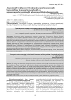 Научная статья на тему 'Հարավային Կովկասում ձևավորվող տրանսպորտային երթուղիները և տարածաշրջանային ու արտատարածաշրջանային պետությունների դիրքորոշումը'