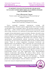 Научная статья на тему 'ТРАНСПОРТ СОҲАСИ УЧУН ҲАЛҚАРО ДАРАЖАДАГИ МУТАХАСИСЛАРНИ ТАЙЁРЛАШДА ФАЛСАФИЙ ВА ЮРИДИК ҚОНУНЛАРНИНГ ЎРНИ'