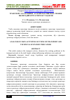 Научная статья на тему 'ТРАНСПОРТ ТУРЛАРИНИНГ АСОСИЙ ФАОЛИЯТИ ВА ТЕХНИК ИҚТИСОДИЙ КЎРСАТГИЧЛАР ТАҲЛИЛИ'