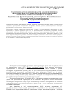 Научная статья на тему 'Транспорт в Астраханской области: анализ влияния на экологическое состояние региона и использование интеллектуального потенциала граждан'