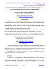 Научная статья на тему 'ТРАНСПОРТ ВОСИТАЛАРИНИНГ ИШЛАБ-ЧИҚАРИШ ТЕХНИК БАЗА БИЛАН ТАЪМИНЛАНГАНЛИК ДАРЖАСИ ТАДҚИҚИ'