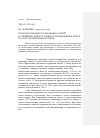 Научная статья на тему 'Транспортабельность кормовых смесей в серийных гидроустановках при введении в смеси паст из сочнозеленых кормов'