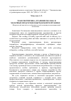 Научная статья на тему 'Транспортировка, хранение молока и молочных продуктов в Кыргызской республике'