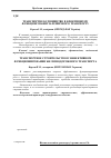 Научная статья на тему 'Транспортне будівництво в ефективному функціонуванні залізничного транспорту'