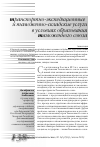 Научная статья на тему 'Транспортно-экспедиционные и таможенно-складские услуги в условиях образования Таможенного союза'