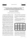 Научная статья на тему 'Транспортно-эксплуатационное состояние сети республиканских автомобильных дорог и основные направления повышения их качества'