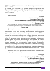 Научная статья на тему 'ТРАНСПОРТНО-ПЕРЕСАДОЧНЫЕ УЗЛЫ МОСКОВСКОЙ АГЛОМЕРАЦИИ. ТЕКУЩЕЕ СОСТОЯНИЕ И ПЕРСПЕКТИВЫ РАЗВИТИЯ'