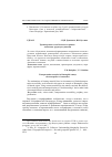 Научная статья на тему 'Транспортные сети в Катангском районе: монополии труднодоступности'