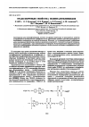 Научная статья на тему 'Транспортные свойства полинафтилимидов'