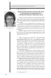 Научная статья на тему 'Транспортный комплекс Дальнего Востока в перспективе реализации проекта «Экономический пояс Шелкового пути»'