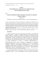 Научная статья на тему 'Транспортный потенциал Крыма в контексте развития сферы туризма'