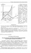 Научная статья на тему 'Транзисторная система управления тяговыми электродвигателями троллейбуса'